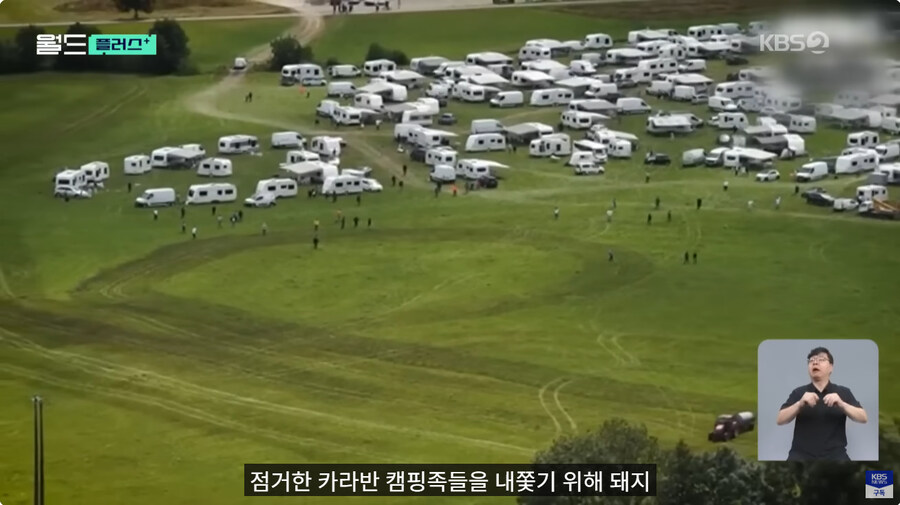 불법 캠핑족들에게 분뇨한 땅주인의 결정_11.jpg