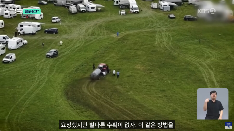 불법 캠핑족들에게 분뇨한 땅주인의 결정_14.jpg