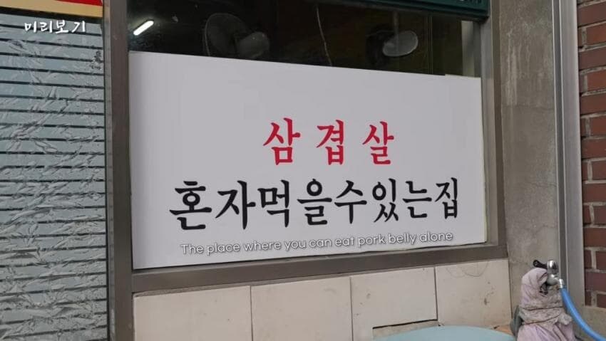 혼밥러 눈치 안 주는 5000원 백반집.jpg_1.jpg