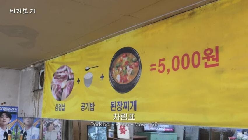 혼밥러 눈치 안 주는 5000원 백반집.jpg_2.jpg