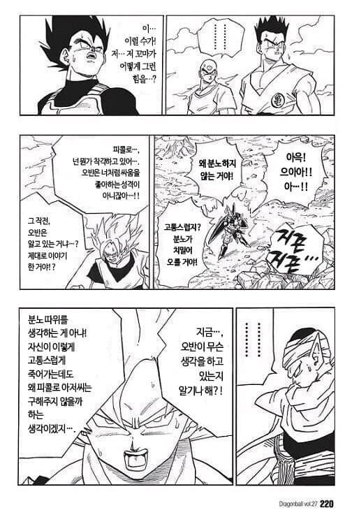 손오공은 늘 좋은 아버지였다_1.jpg