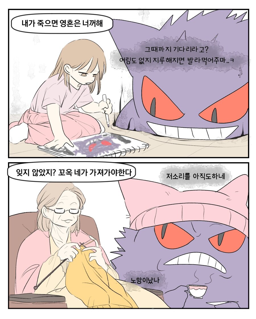 영혼의 단짝_1.jpg