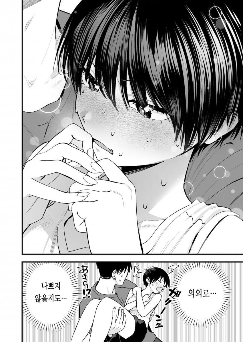 보이시한 여친이 너무 귀여운.mamhwa_12.jpg