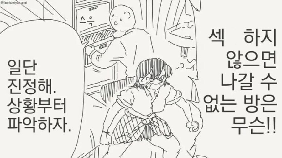 ㅅㅅ를 하지않으면 못나가는방_1.jpg