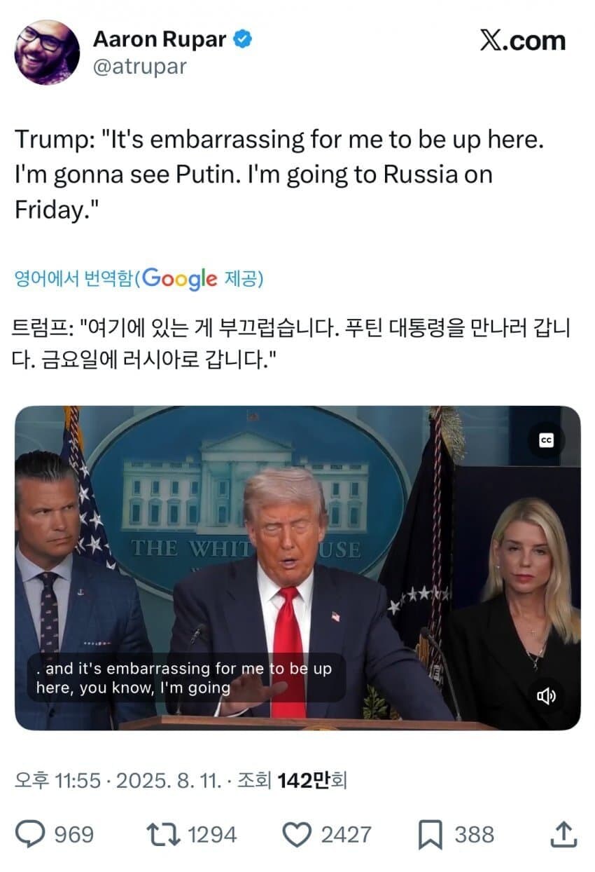 트럼프 “푸틴 만나러 가야 하는데 노숙자 잡것들이 귀찮게 한다”_1.jpg