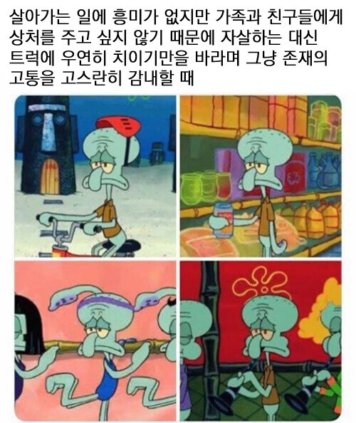 삶에 흥미는 없지만 일단 살아봄_1.jpg