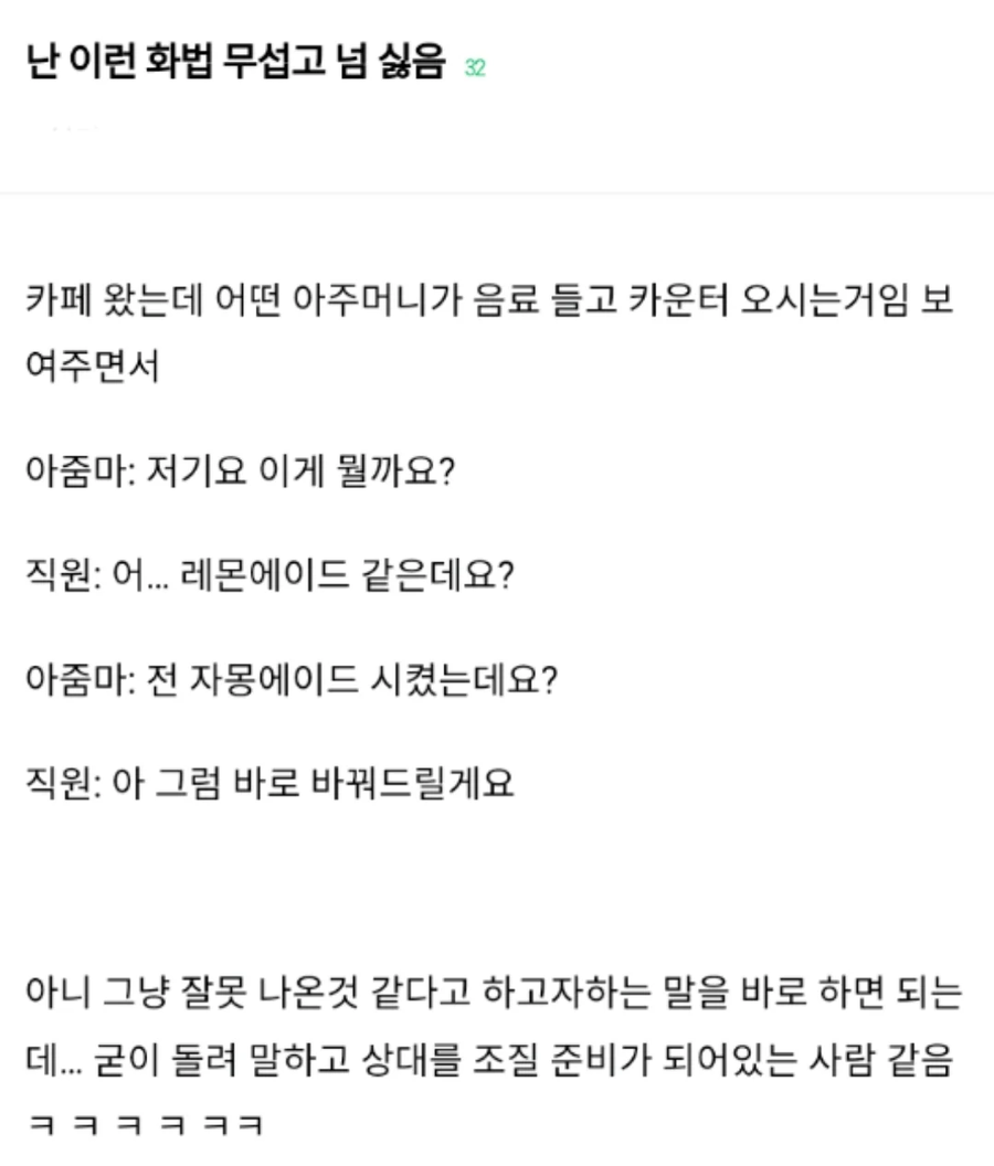 상대하기 피곤한 말투_1.webp