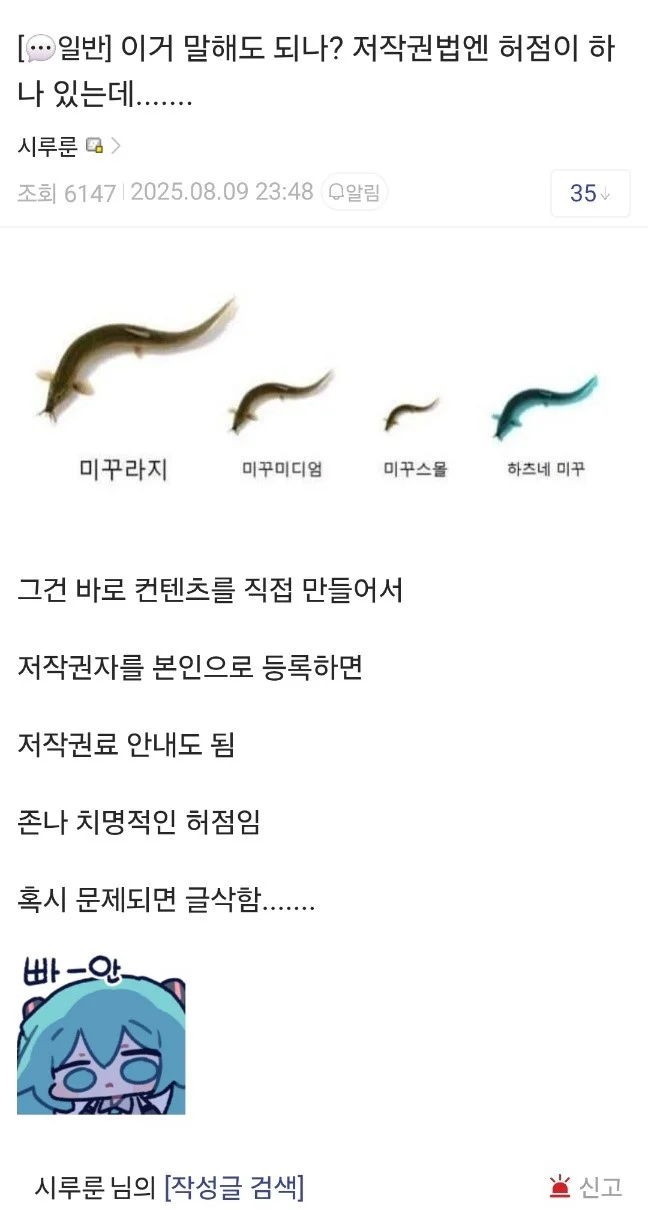 저작권법의 치명적인 허점_1.webp