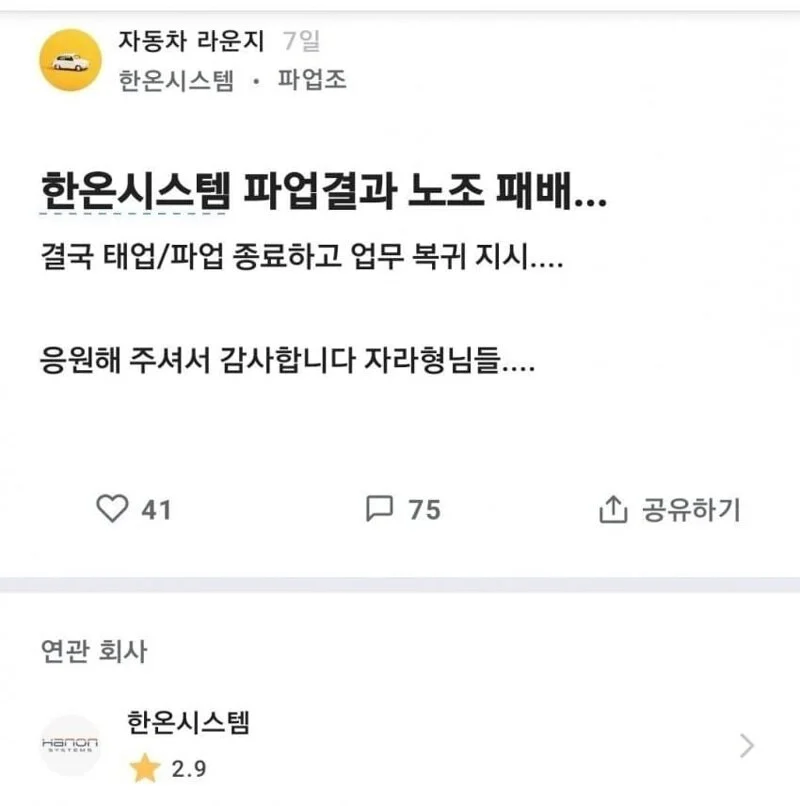 노조가 정의가 아닌이유_1.webp
