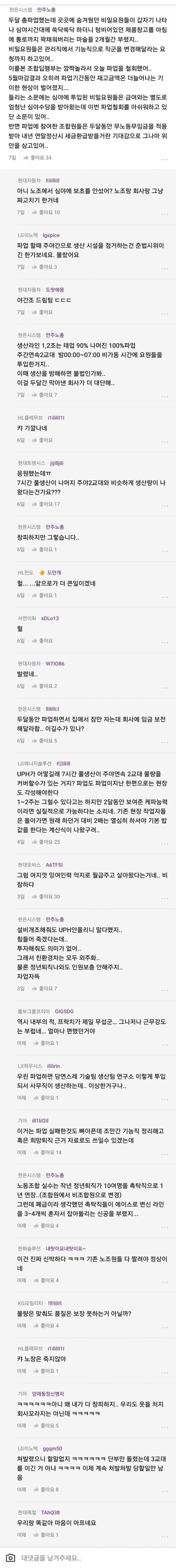 노조가 정의가 아닌이유_2.jpg