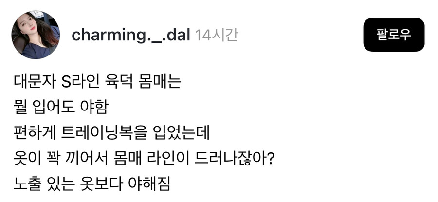 옷이 야한게 아니다.jpg_1.jpg