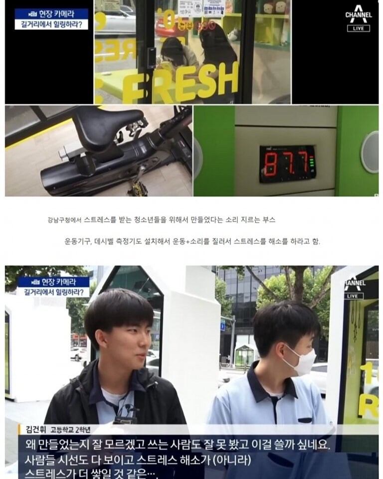 강남구청이 7억 들여 만든 부스.jpg_2.jpg