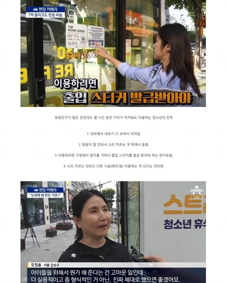 강남구청이 7억 들여 만든 부스.jpg_3.jpg