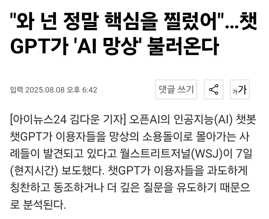 챗GPT o5의 등장으로 확실해진 것_1.png