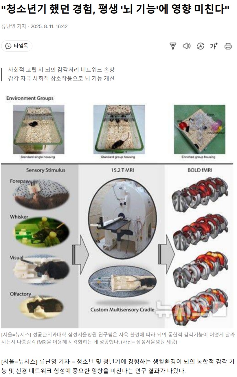 학창시절을 잘 보내야 하는 이유_1.png