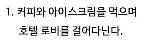일본 호텔 직원이 본 한국인 특징 jpg._1.png