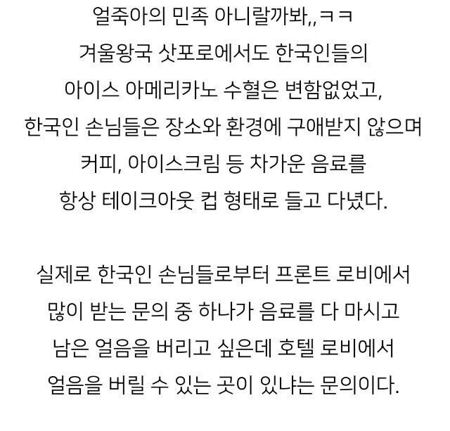 일본 호텔 직원이 본 한국인 특징 jpg._2.png