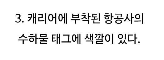 일본 호텔 직원이 본 한국인 특징 jpg._6.png