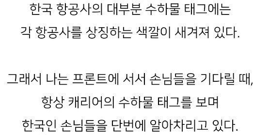 일본 호텔 직원이 본 한국인 특징 jpg._7.png