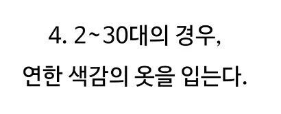 일본 호텔 직원이 본 한국인 특징 jpg._8.png