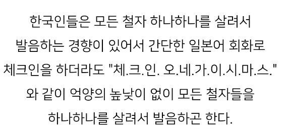 일본 호텔 직원이 본 한국인 특징 jpg._11.png