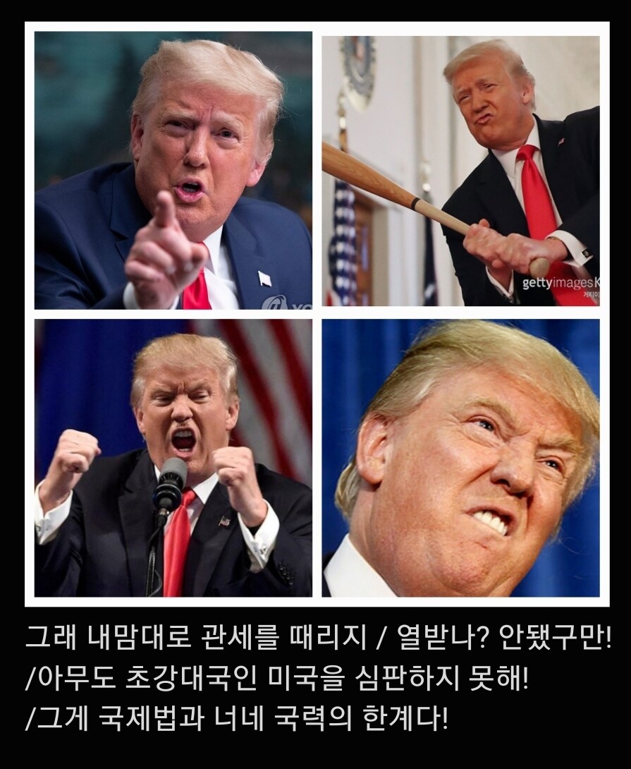 트럼프 관세놀이 가장 역겨운점_2.jpg