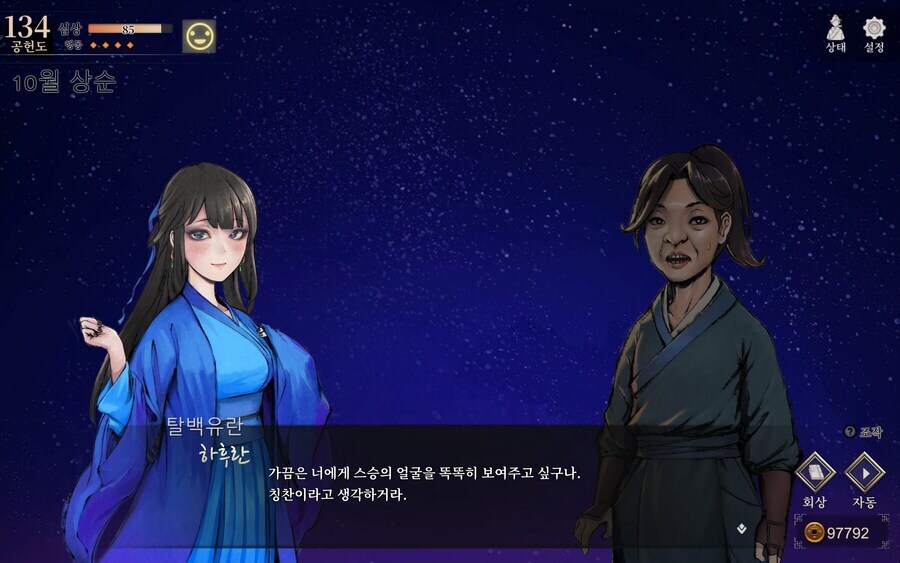 활협전)기사멸조는 사실 엄청 무서운 뜻임_1.jpg