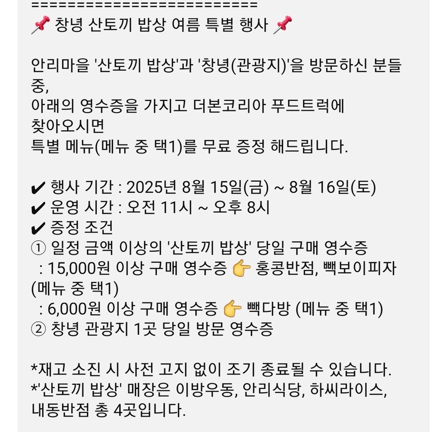 백종원 시장이 되다, 새로운 영상_2.jpg