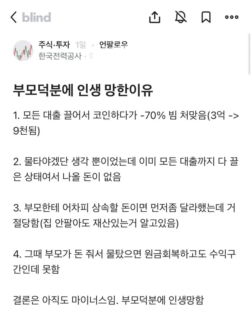 감전돼서 돌아버린 사람_1.jpg