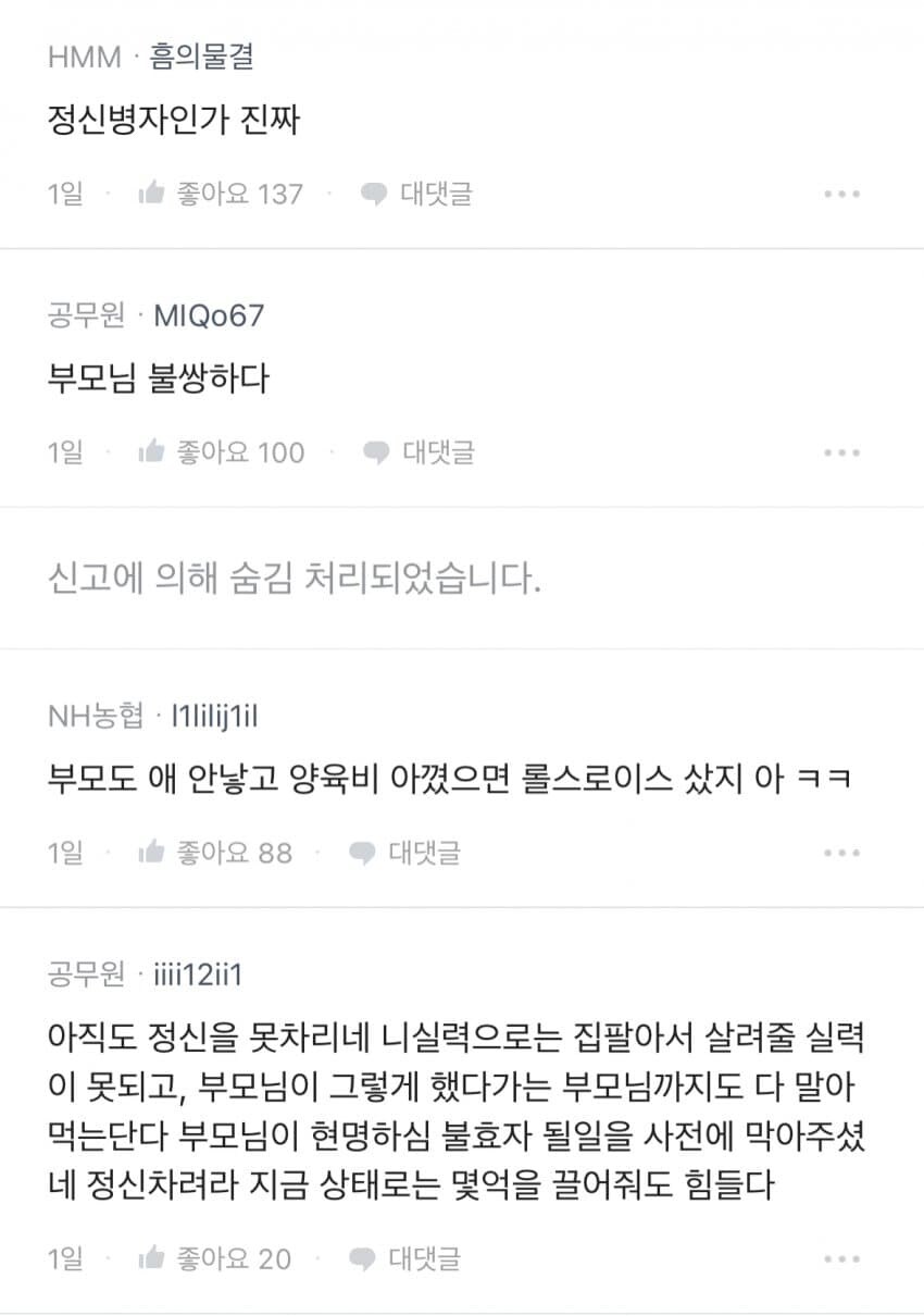 감전돼서 돌아버린 사람_2.jpg