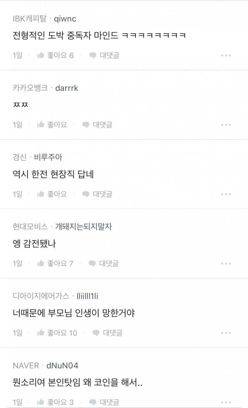 감전돼서 돌아버린 사람_3.jpg