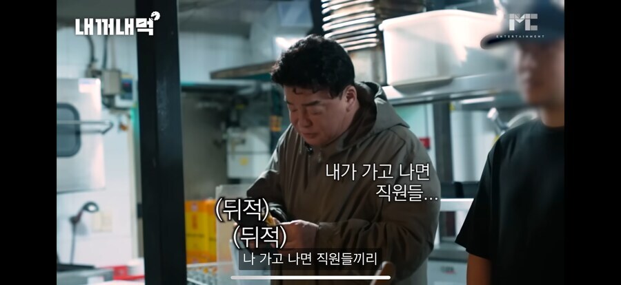 백종원 내꺼내먹 제일 어이없는 부분_1.jpg