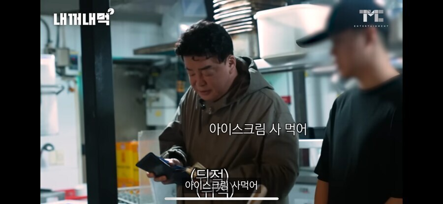 백종원 내꺼내먹 제일 어이없는 부분_2.jpg