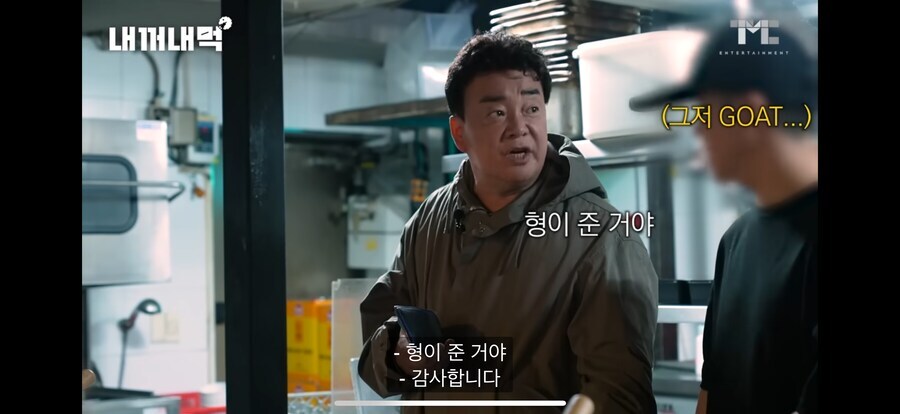 백종원 내꺼내먹 제일 어이없는 부분_3.jpg