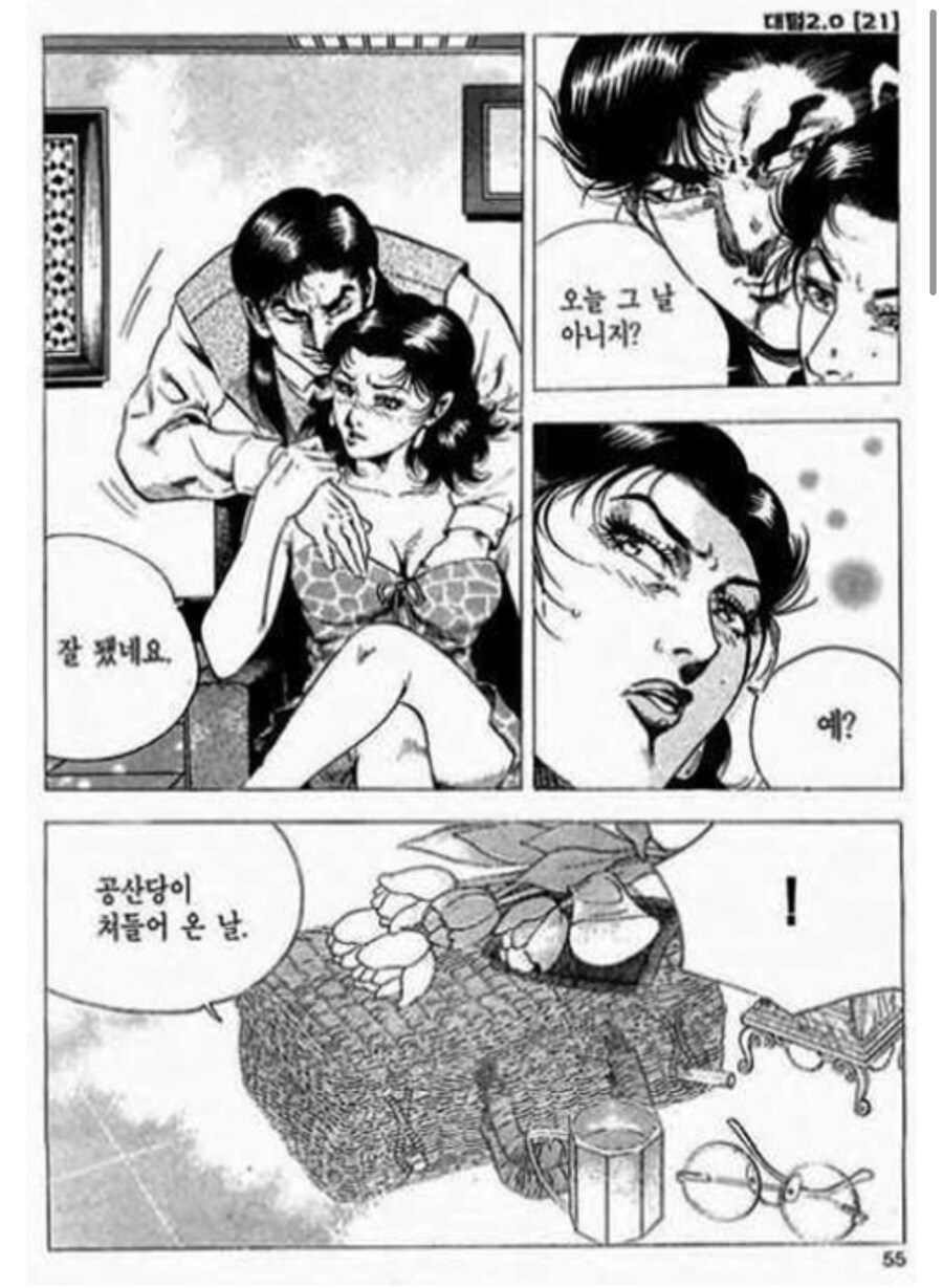 김성모식 ‘생리’ 표현법.jpg_1.jpg