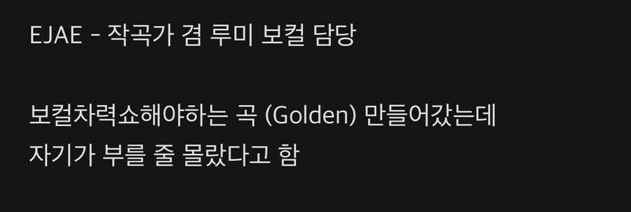 시상식때 골든 라이브 부르는거 별로 걱정안되는 이유.jpg_2.jpg