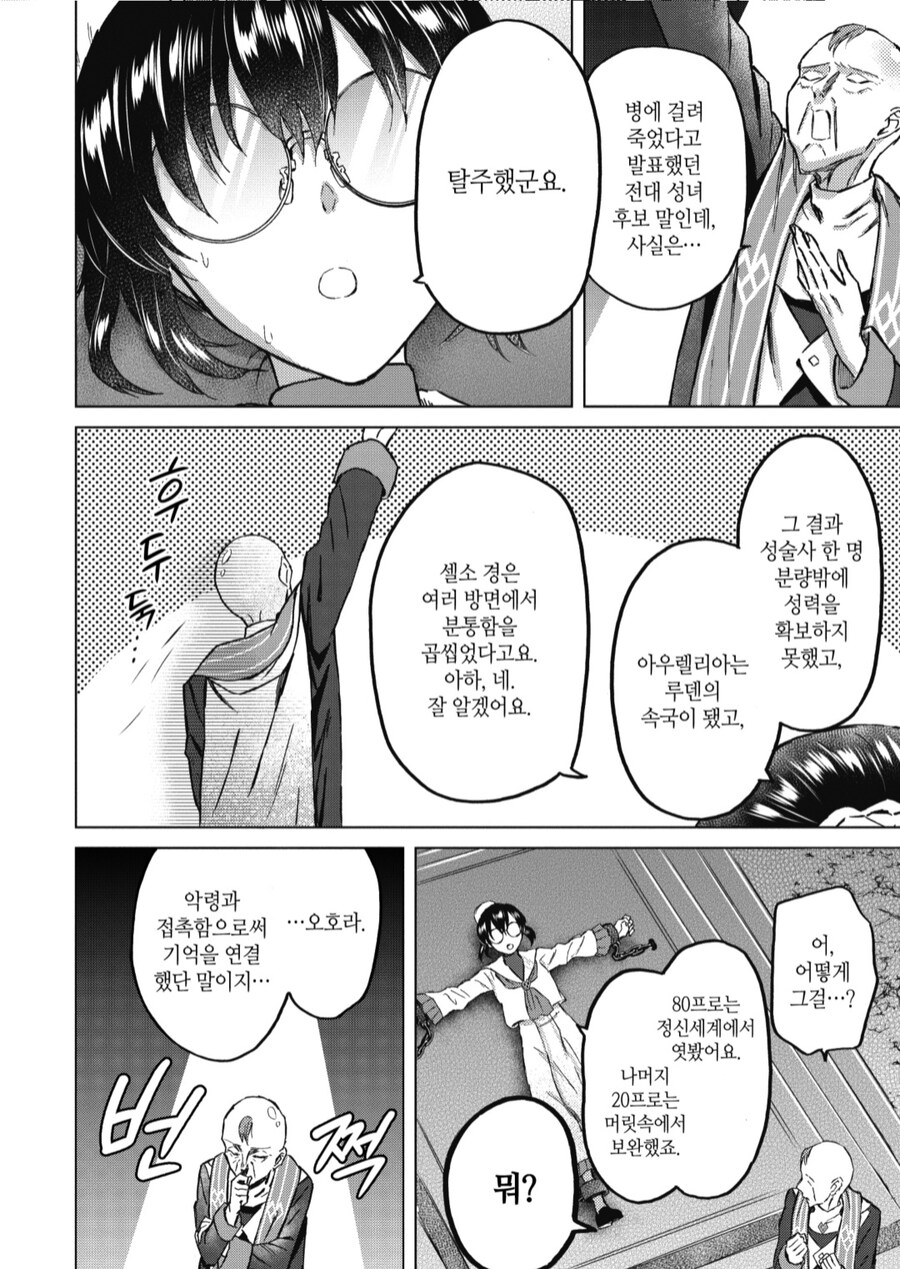 의외로 하면 실례인거_2.jpg