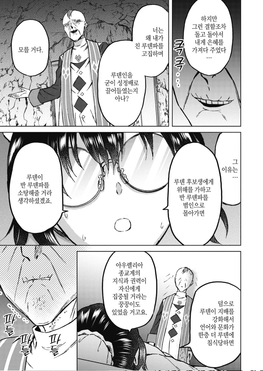의외로 하면 실례인거_3.jpg