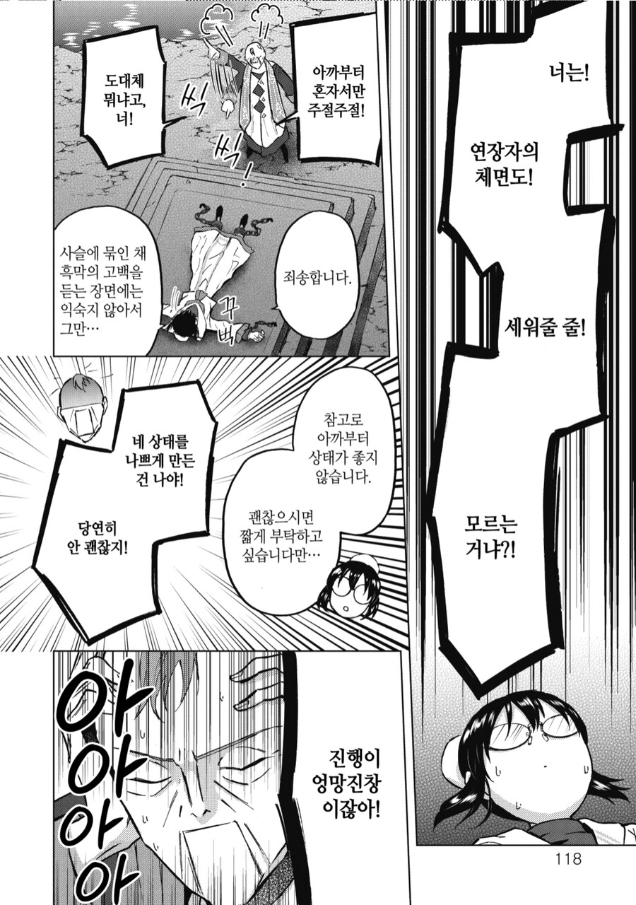 의외로 하면 실례인거_4.jpg