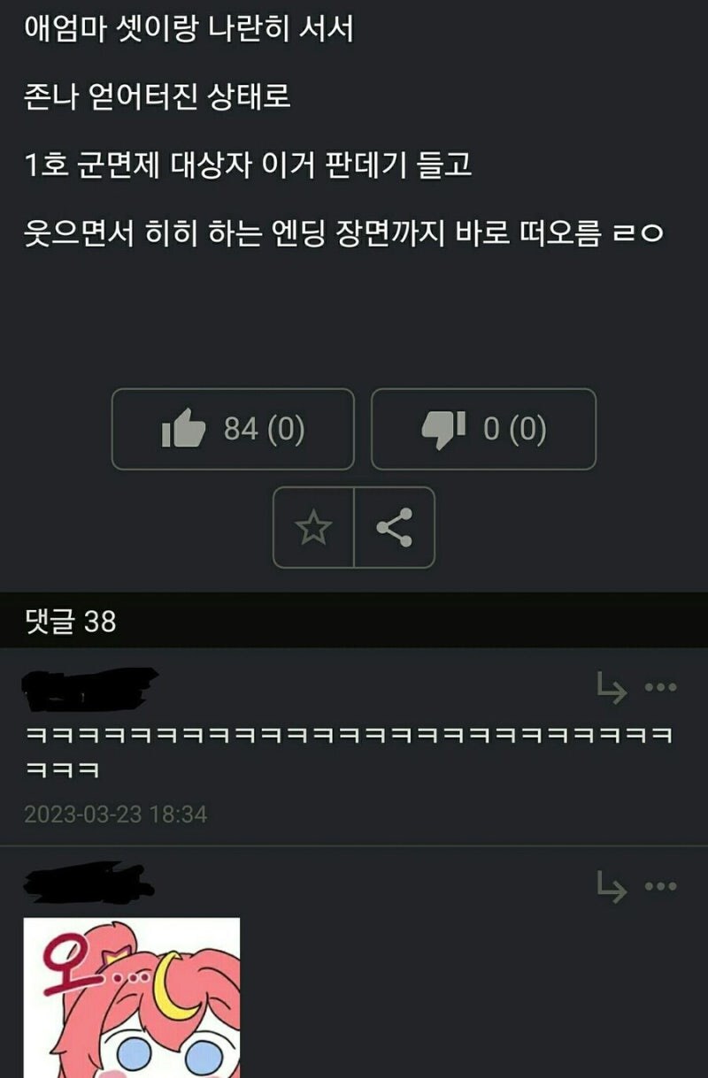 한국식 히토미 소재.jpg_2.jpg