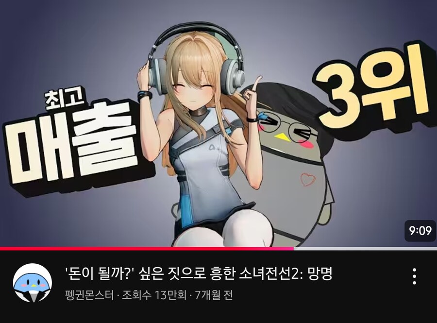 유튜버 잘못은 아닌데 정보가 틀림_1.jpg