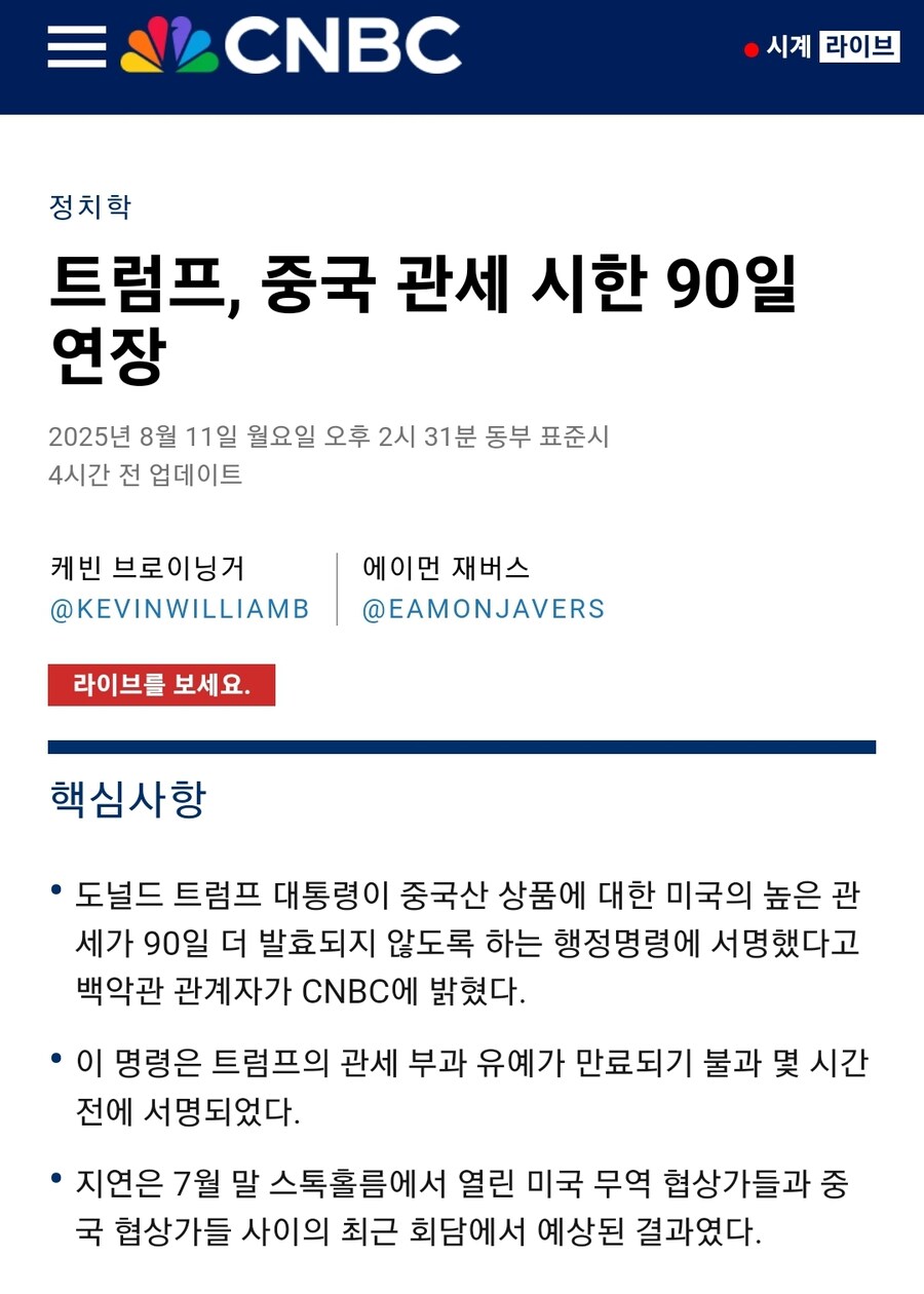 트럼프) 그저 타코...._1.jpg