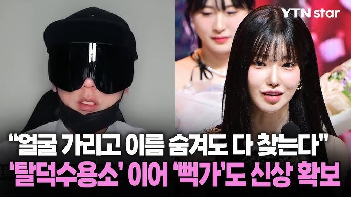 신상 안밝히는 렉카유튜버의 종말을 선고한 사건_1.png