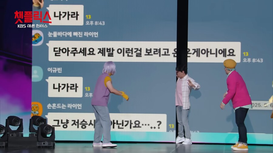 개콘에 등장한 사자보이즈에 대한 관객 반응_3.png