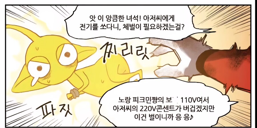 왜 있는지 모르겠는 피크민 동인지_1.jpg