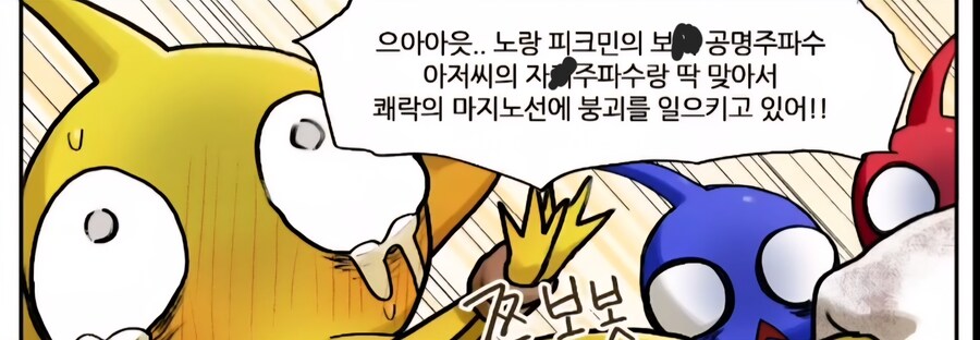 왜 있는지 모르겠는 피크민 동인지_2.jpg