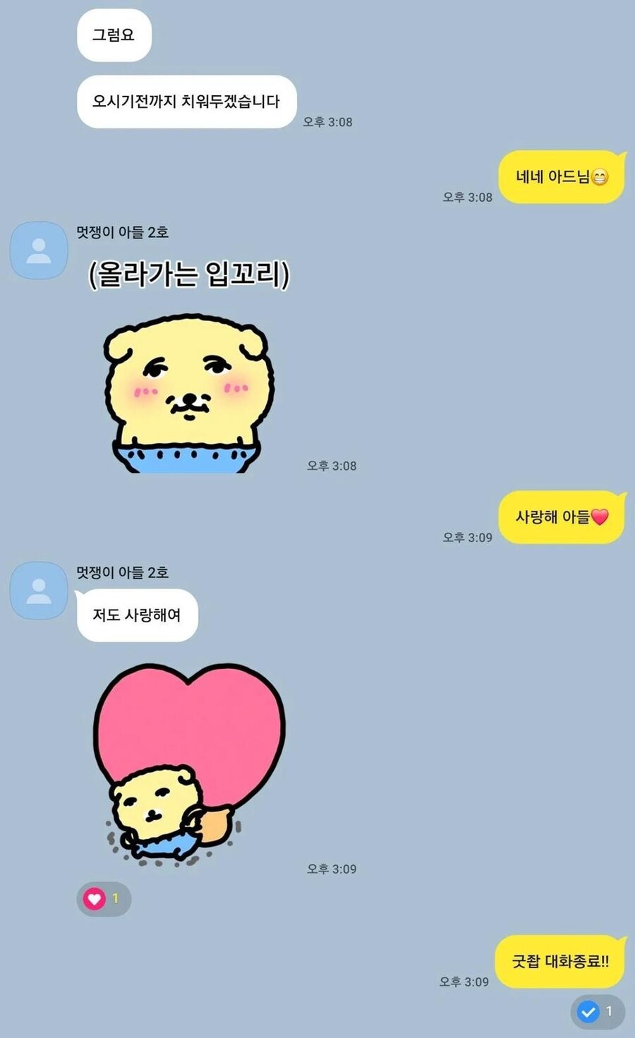 만수르 기분을 느낀 아버지와 아들의 대화.jpg_3.jpg