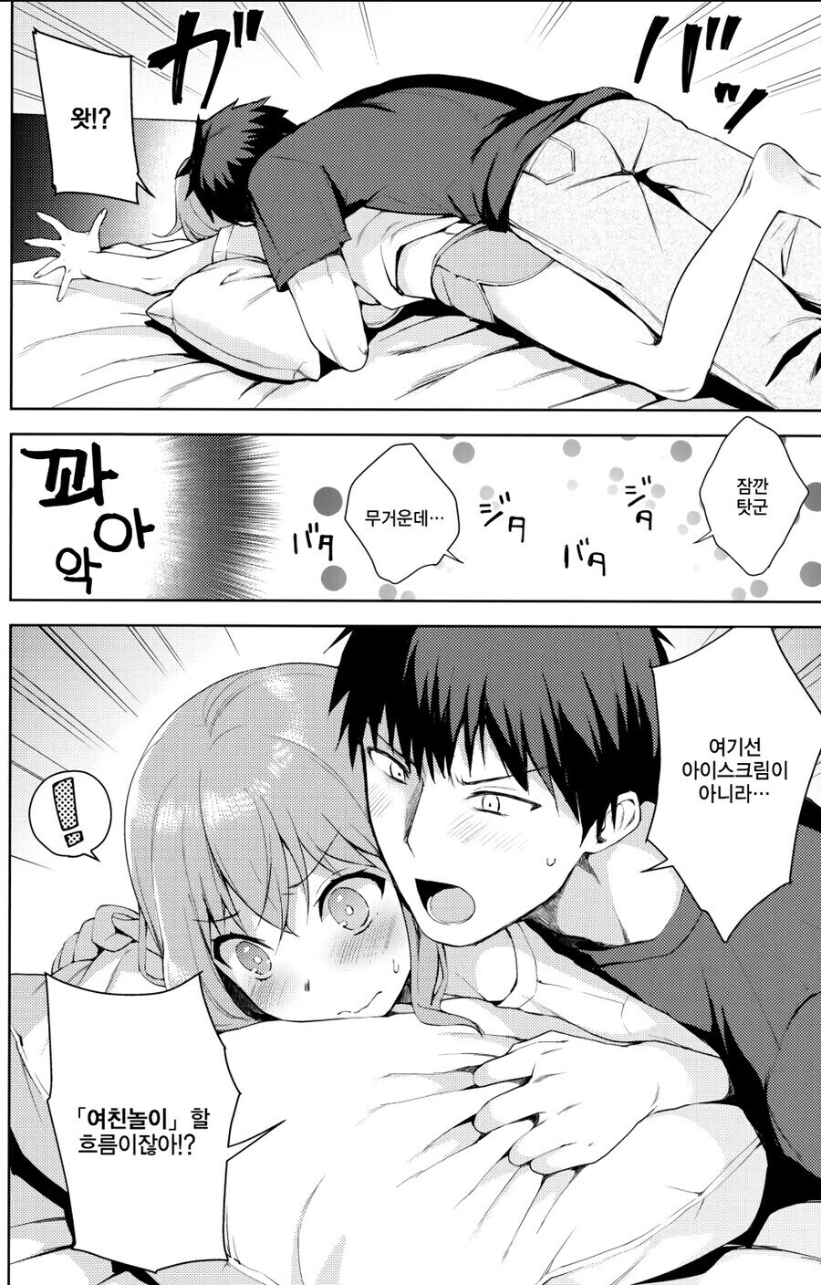 여친 사귀는 방법_2.jpg
