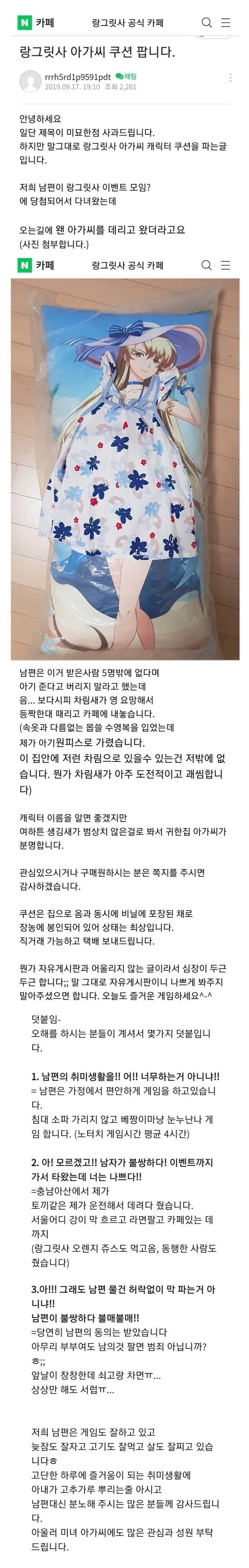 남편이 데려온 아가씨를 내다 팔려는 아내.jpg_1.jpg