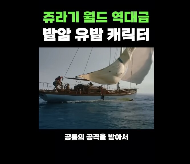 쥬라기 월드 신작 평가게 한몫한 캐릭터_2.jpg